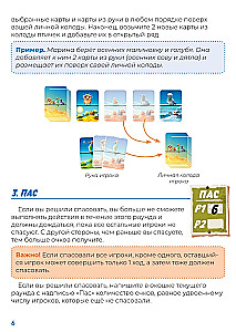 Настольная игра - Клювик